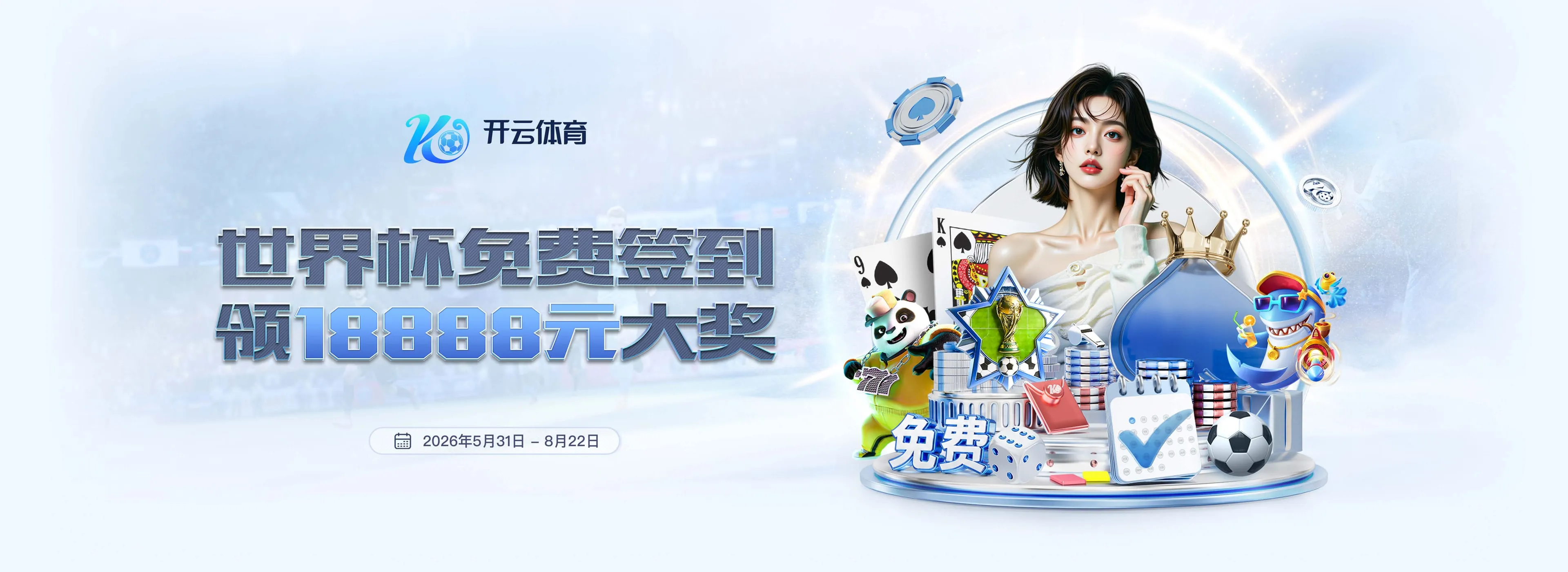 APP服务随时查看